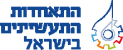 התאחדות התעשיינים בישראל
