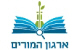 ארגון המורים