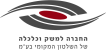 החברה למשק וכלכלה של השלטון המקומי