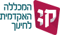 המכללה האקדמית לחינוך ע"ש קיי