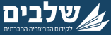 שלבים