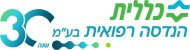 כללית הנדסה רפואית