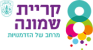 עיריית קריית שמונה