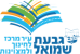 עיריית גבעת שמואל