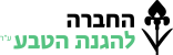 החברה להגנת הטבע